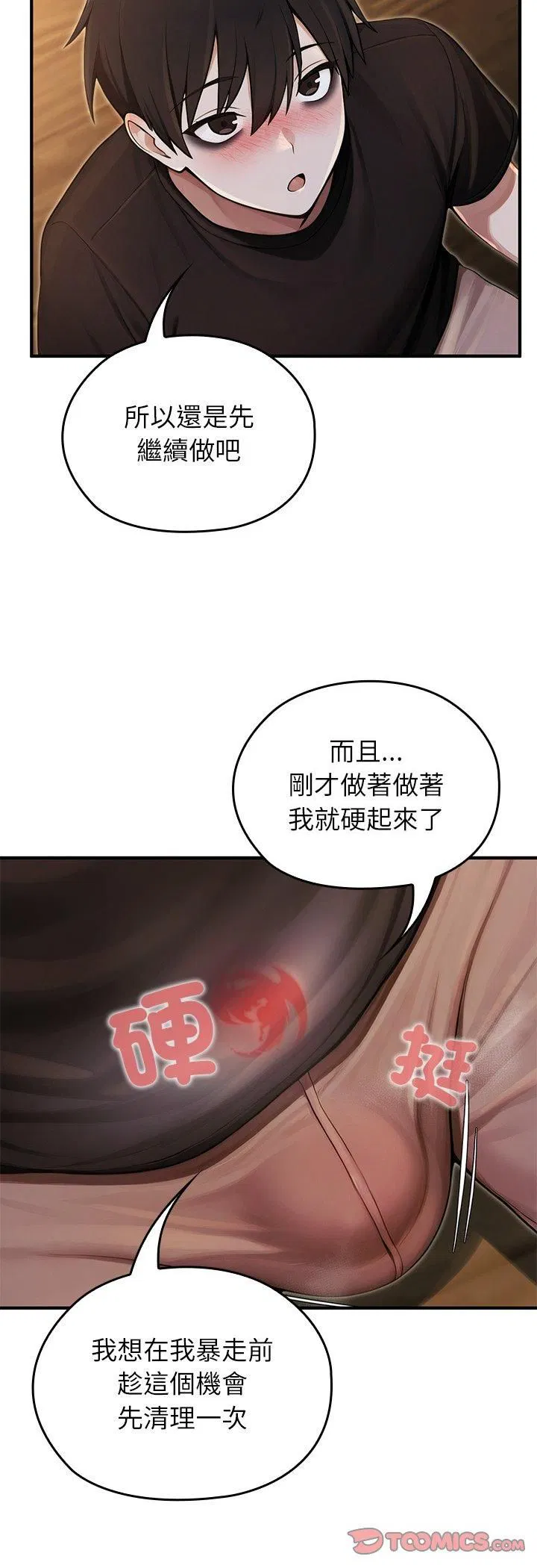第62話 - 第38页