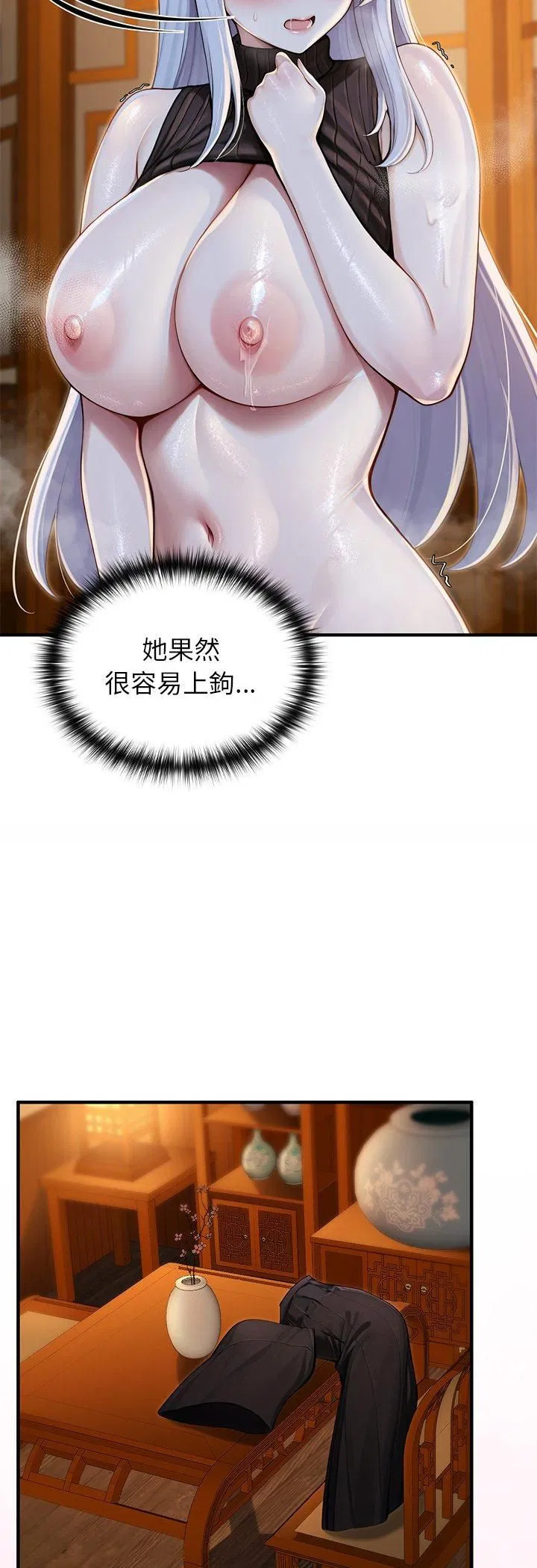 第62話 - 第40页