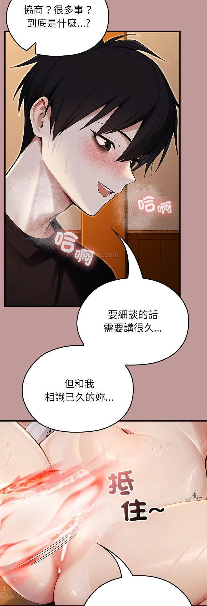 第62話 - 第43页