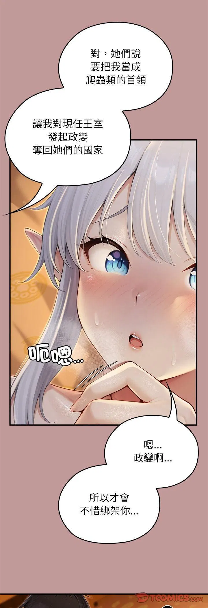 第62話 - 第47页