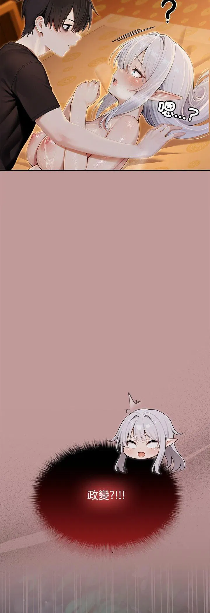第62話 - 第48页