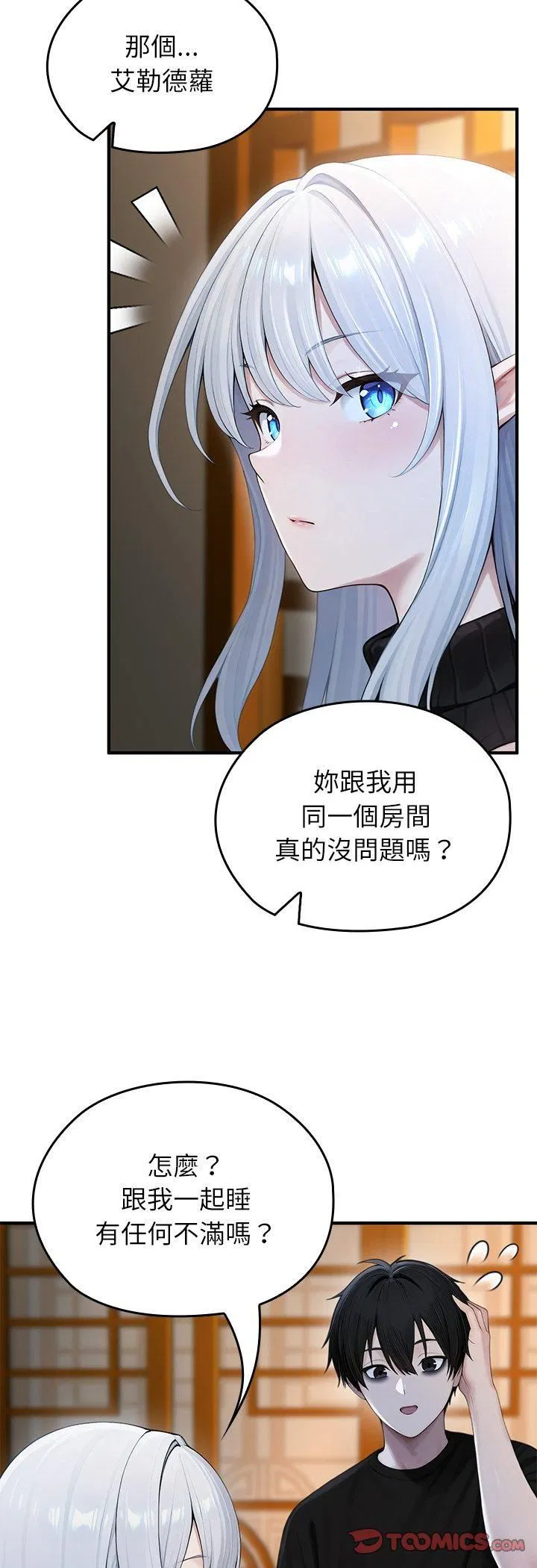 第62話 - 第5页