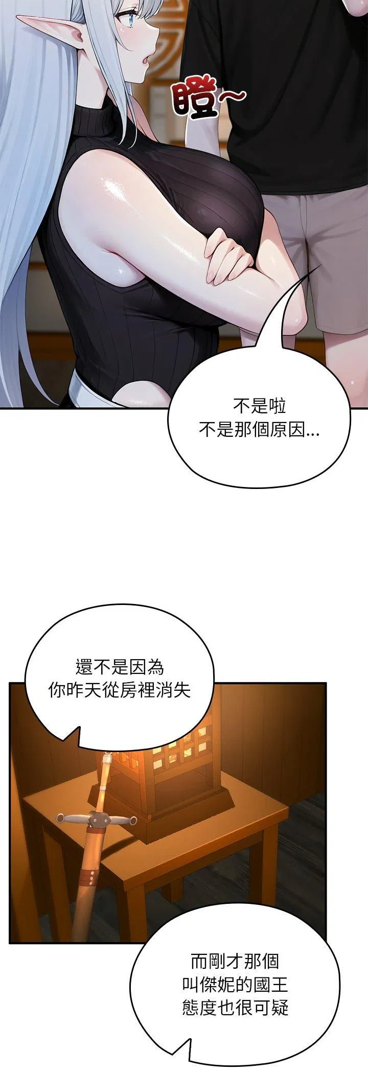 第62話 - 第6页