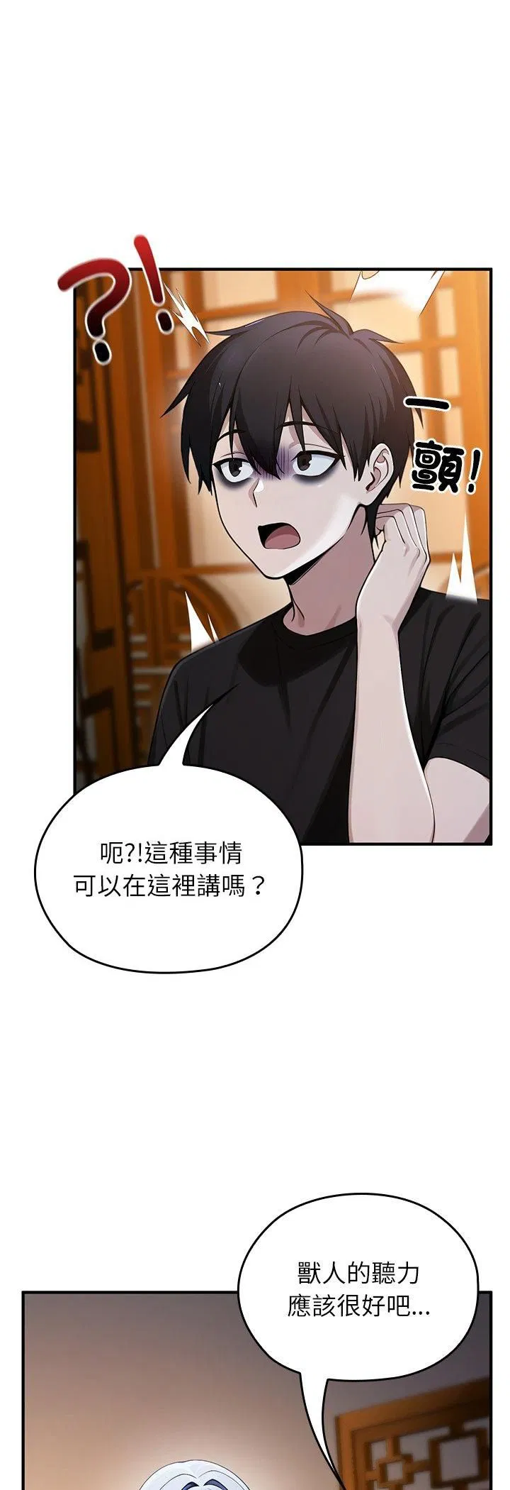 第62話 - 第7页