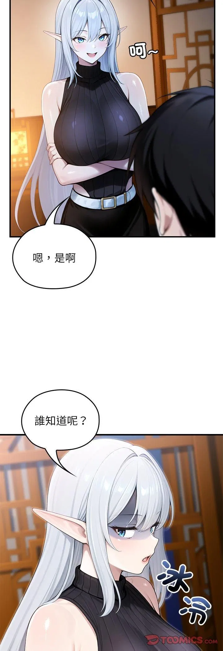 第62話 - 第8页
