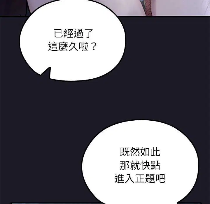 第66話