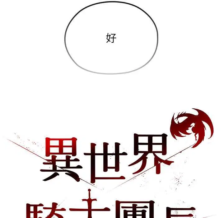第66話