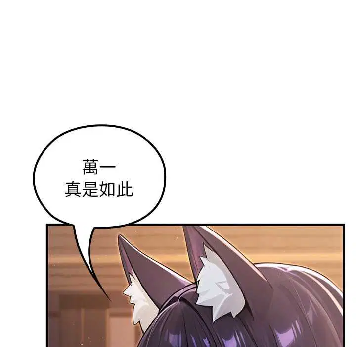 第66話