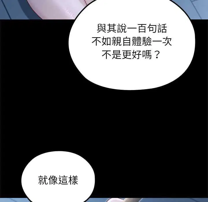 第66話