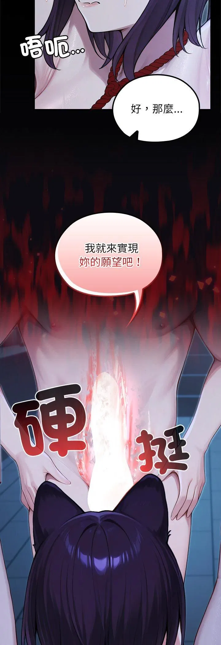 第67話
