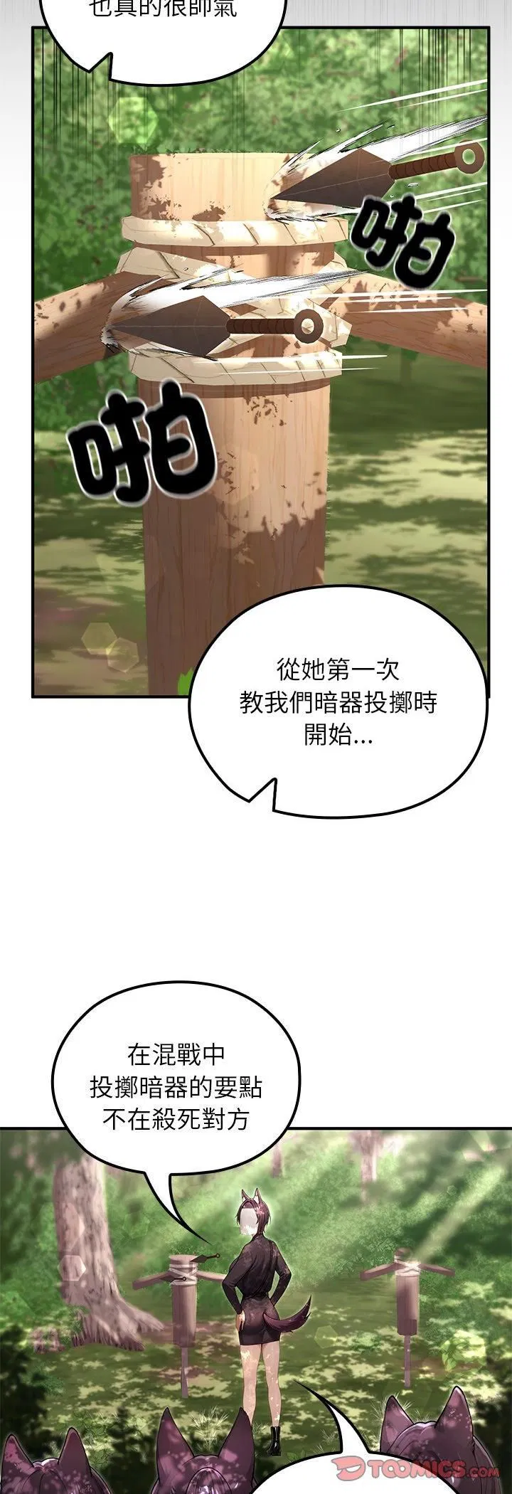 第67話