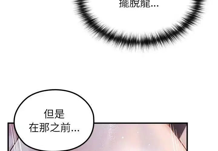 第69話