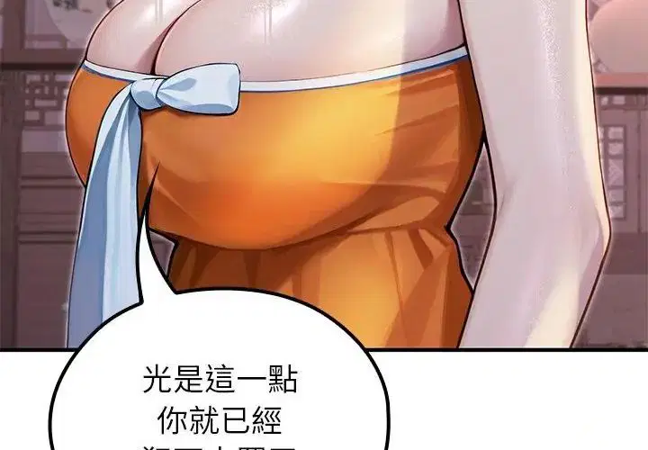 第69話