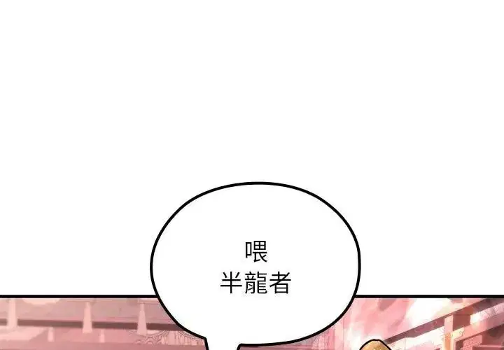 第69話