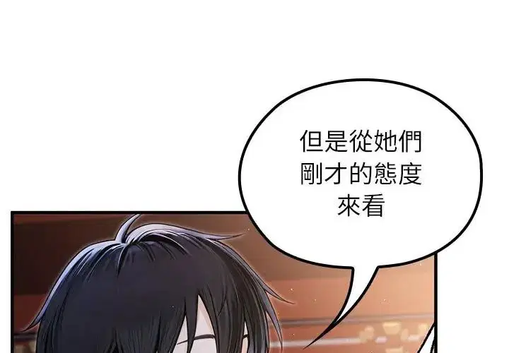 第69話