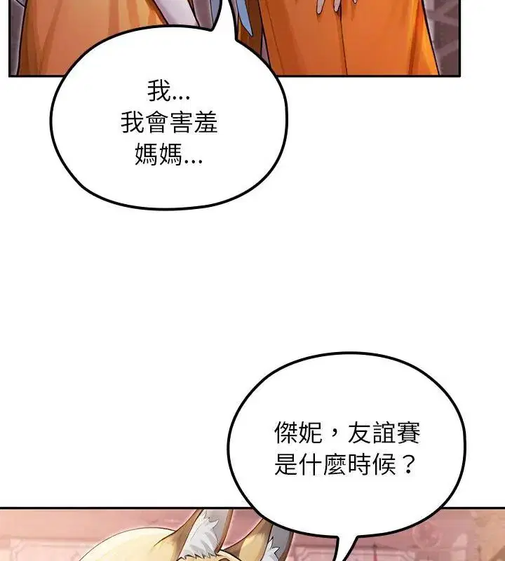 第70話