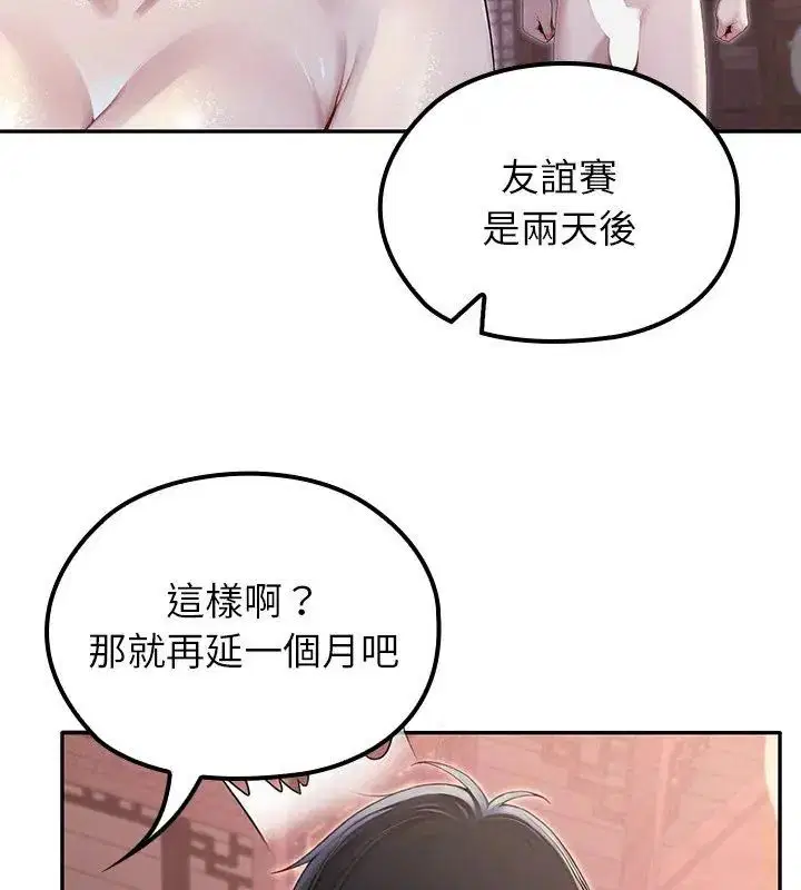 第70話
