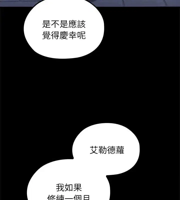 第70話