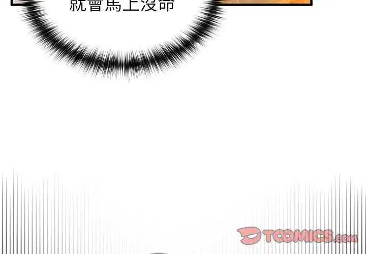 第70話