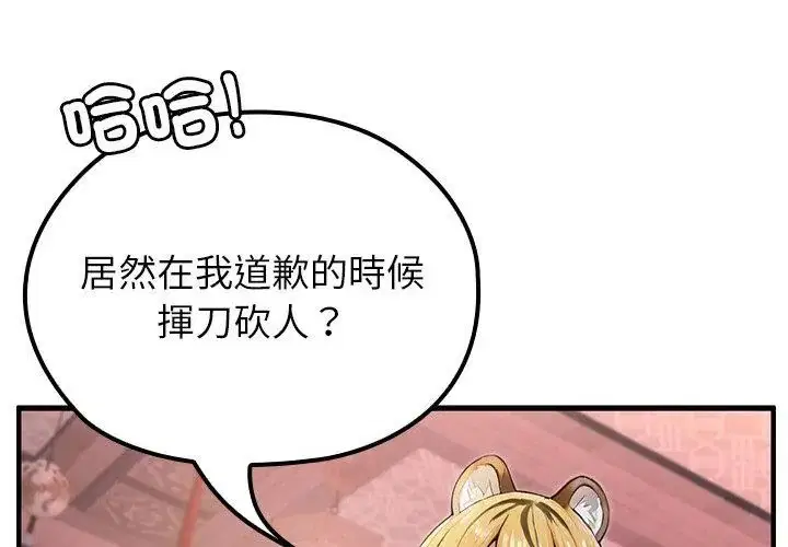 第70話