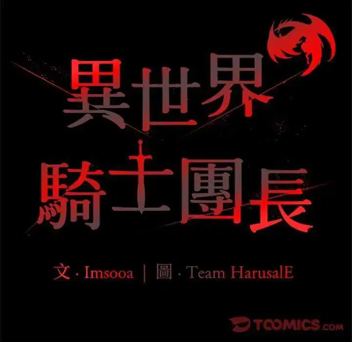 第71話