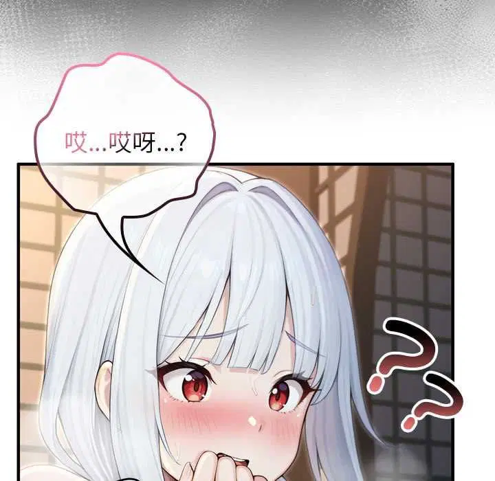 第72話 - 第100页