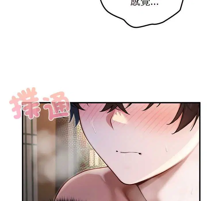 第72話 - 第102页