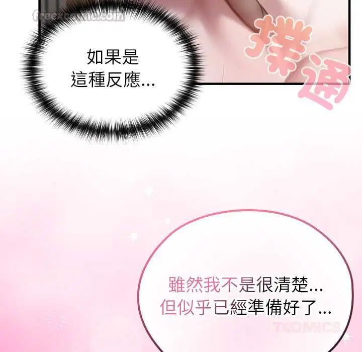 第72話 - 第103页