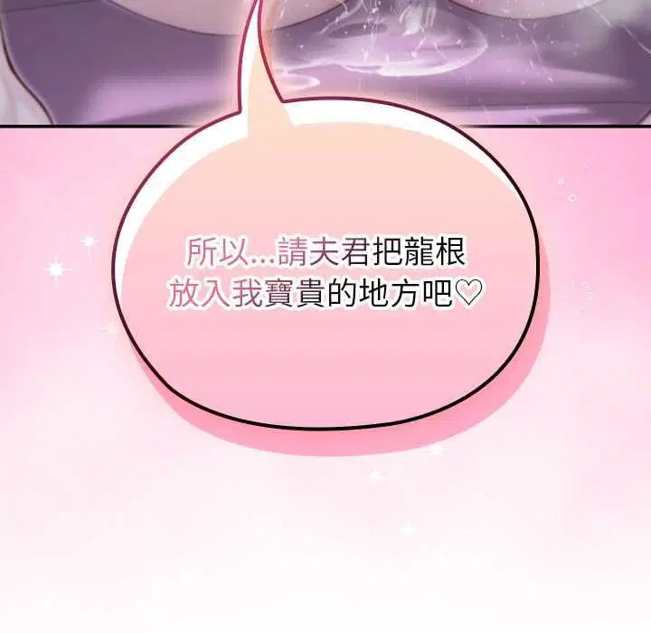 第72話 - 第106页