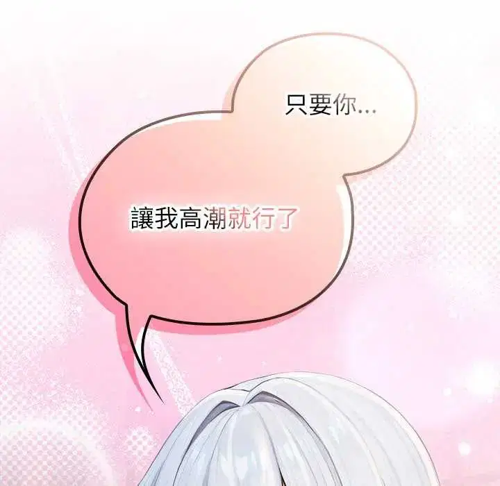 第72話 - 第11页