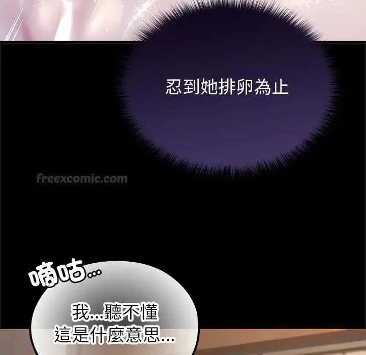 第72話 - 第133页
