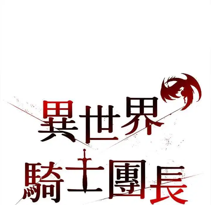 第72話 - 第14页