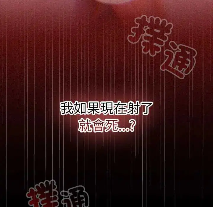第72話 - 第141页