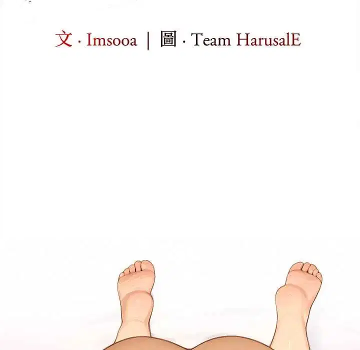 第72話 - 第15页