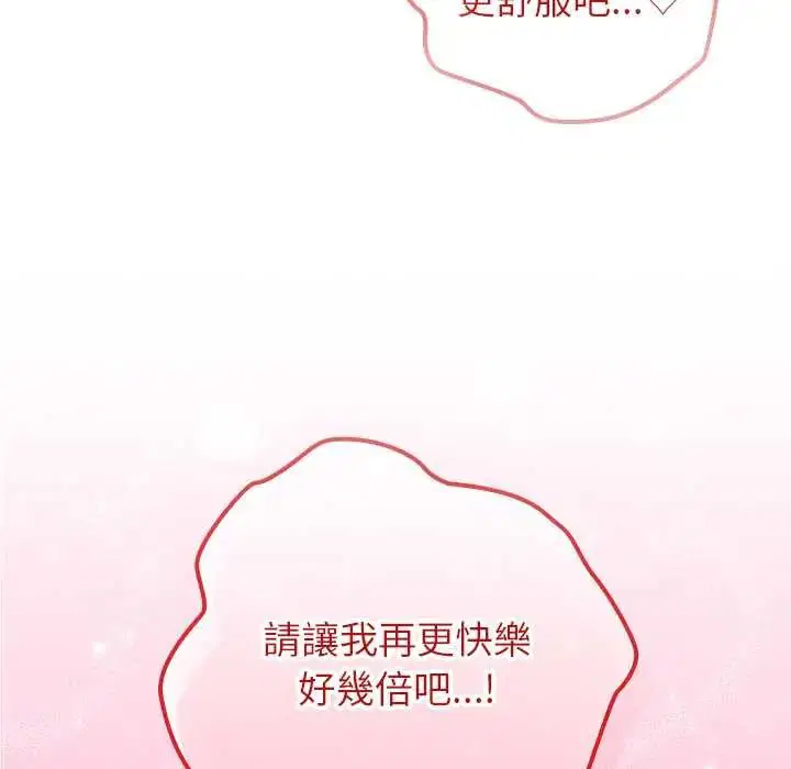 第72話 - 第18页