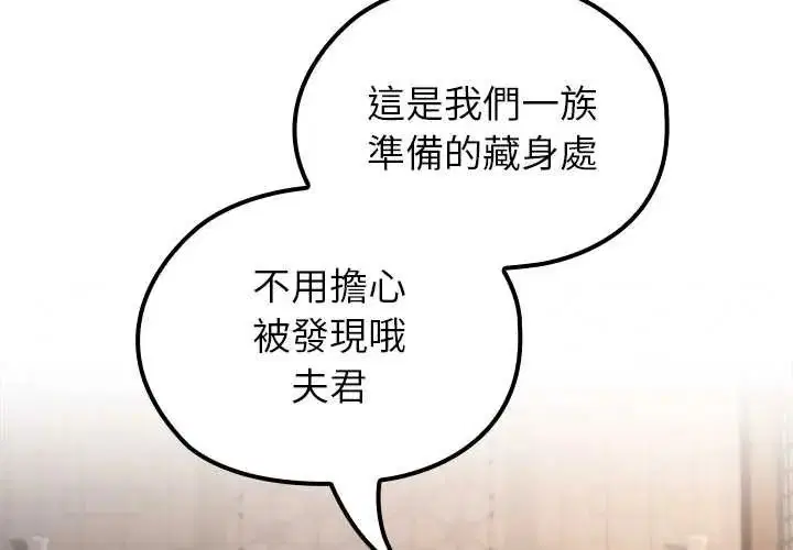 第72話 - 第2页