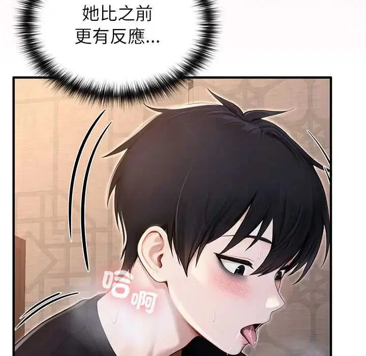 第72話 - 第23页
