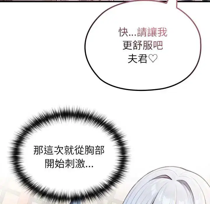 第72話 - 第26页