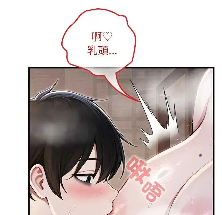 第72話 - 第29页