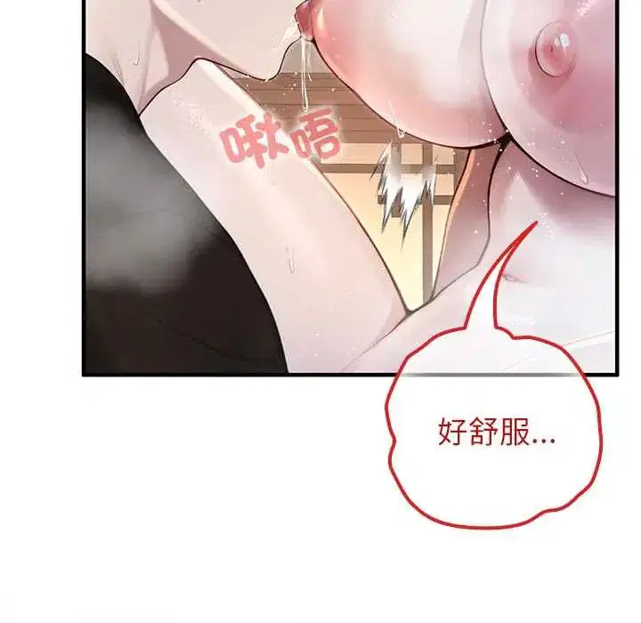 第72話 - 第30页