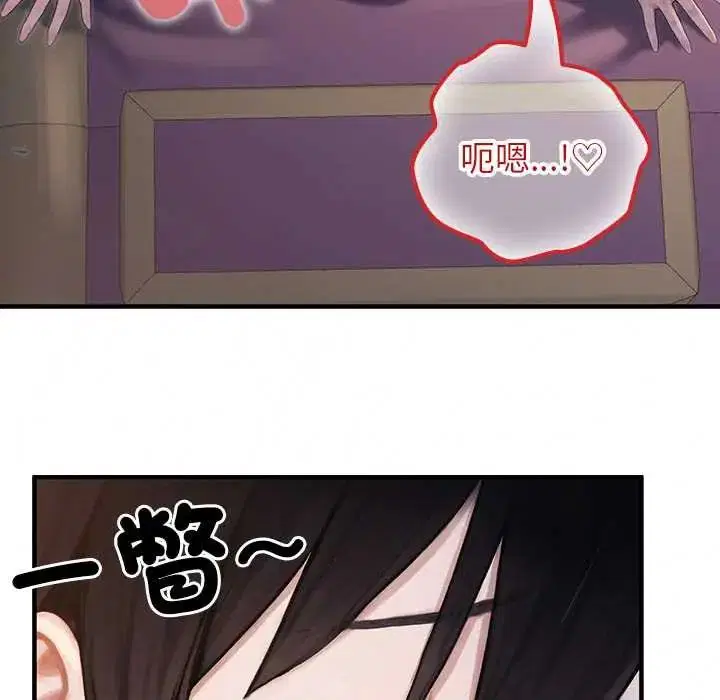 第72話 - 第33页