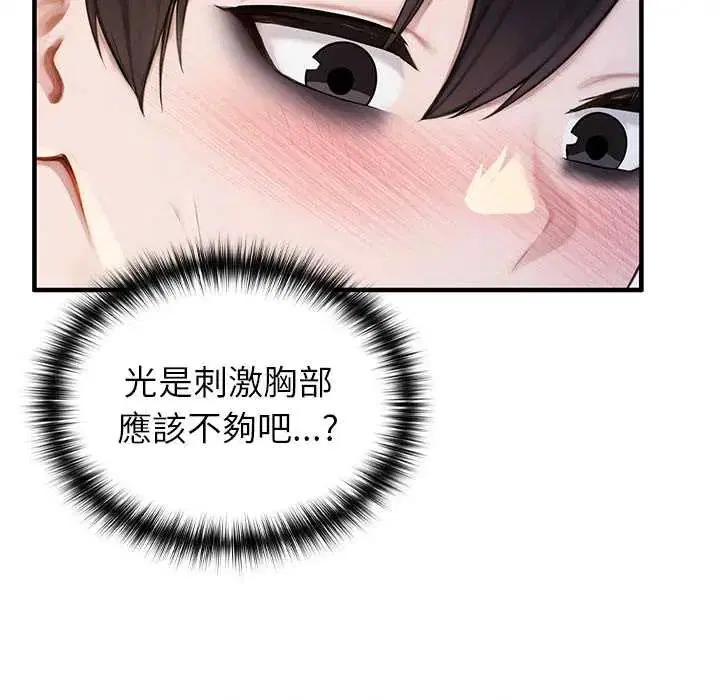 第72話 - 第34页