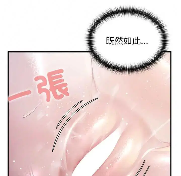 第72話 - 第35页