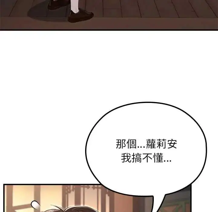 第72話 - 第4页