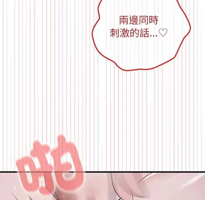 第72話 - 第45页