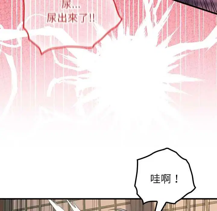 第72話 - 第53页