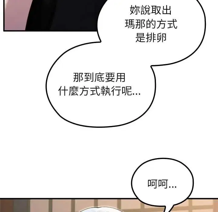 第72話 - 第6页