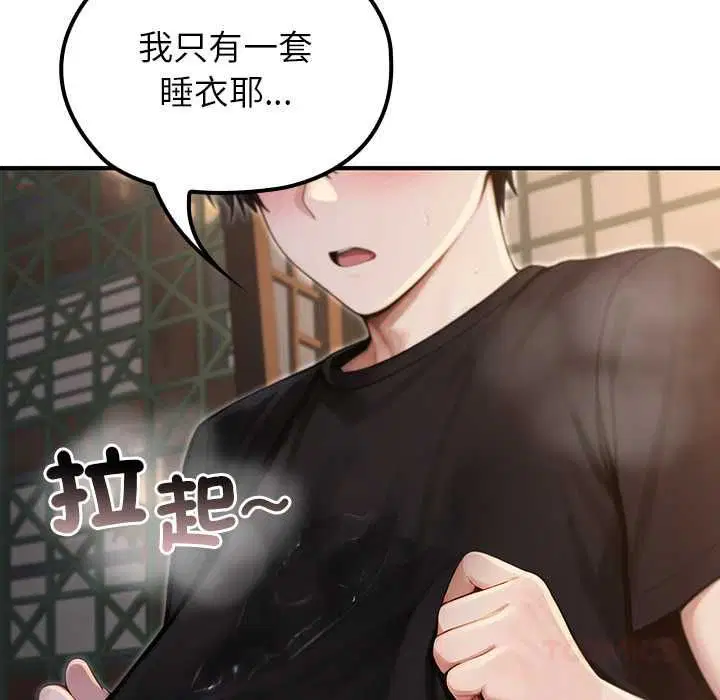 第72話 - 第61页