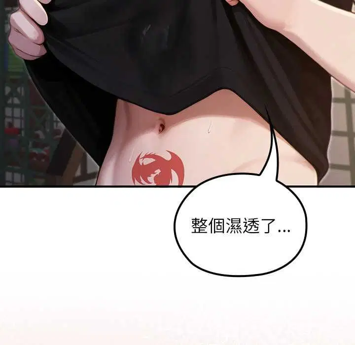 第72話 - 第62页