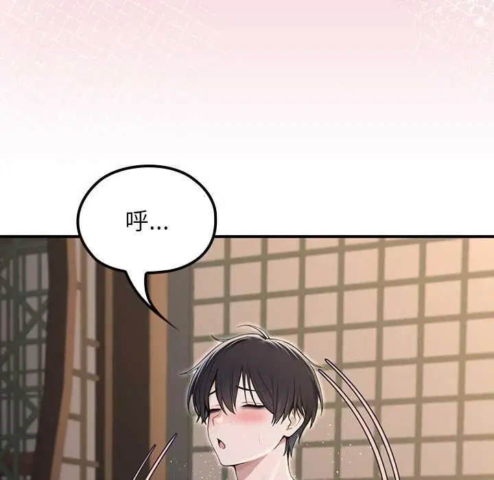 第72話 - 第65页